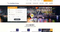 Desktop Screenshot of panstarcruise.com